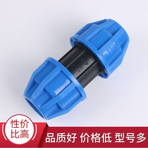 蓝帽pe自来水管20 25 32 4分6分1寸免热熔快速直接PE管快接配件