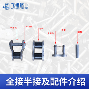 工业链条接头链扣2 3 4 5 6分1寸06B 08B10A12A16A单双排全扣半扣