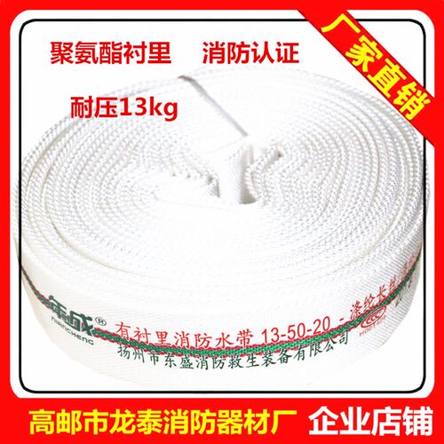 13-50-20/25聚氨酯加厚消防水带2寸口径50mm水管13型DN50船用水带