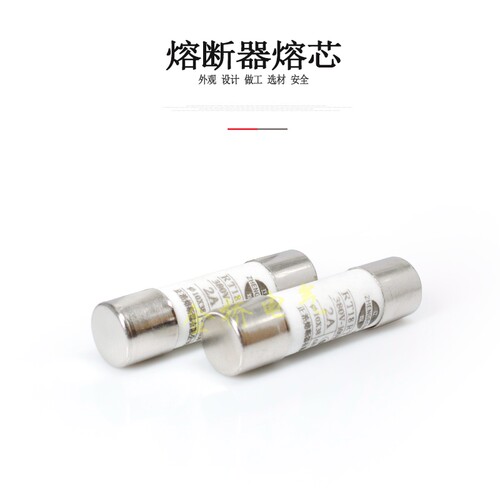 正浩 R015熔断器 RO15陶瓷保险丝管10X38 RT18 1A 2A 3A 5A 6A 10