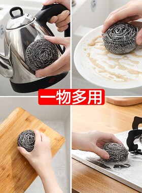 厨房专用洗碗刷锅钢丝球抹布家用强力去污清洁铁丝球耐用不易掉丝