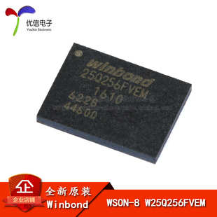 原装华邦 W25Q256JVEIQ WSON8 内存芯片 32MB 256Mbit 存储器
