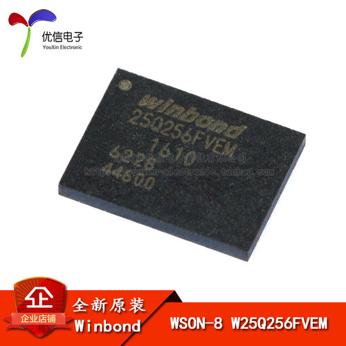 原装华邦 W25Q256JVEIQ WSON8 内存芯片 32MB 256Mbit 存储器