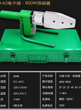 诚虹PPR热熔器 水管热熔机 模头PB PE20-32-63热合塑焊机热熔接器