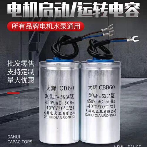 电机啓动电容200uf 250uf300uf350uf400uf电机专用电容450v250v