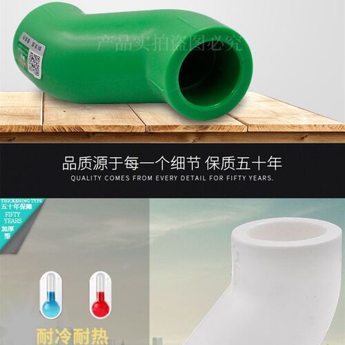 PPR顺水弯头S爬坡弯大弯大流量管件20 4分25PPR水管管材管件配件