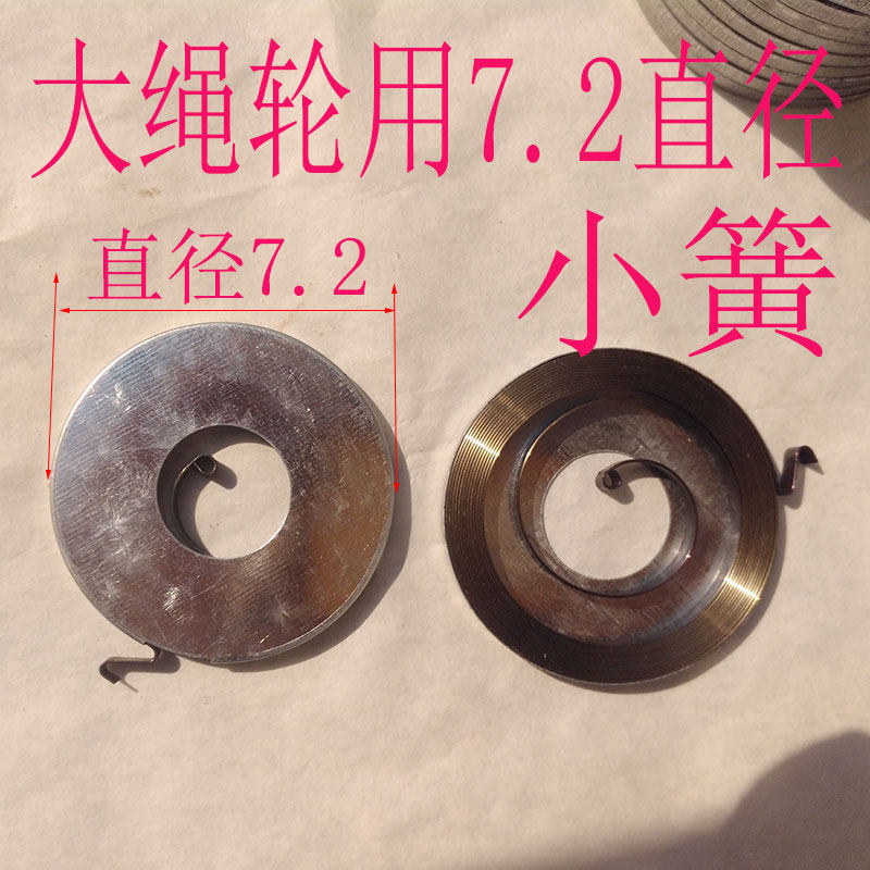 油锯拉盘大小弹簧52伐木割草机配件58油锯启动器弹簧卷簧拉绳配件