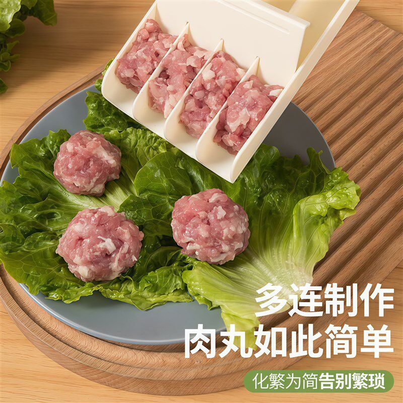 四联肉丸子制作器家用丸子神器炸丸子虾滑厨房挤鱼丸压肉团工具