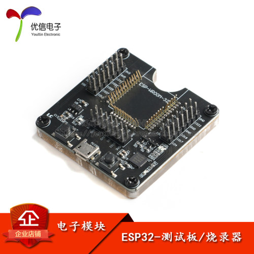 ESP32测试板 烧录座夹具 烧录器一键下载FORESP-WROOM-32模块8266