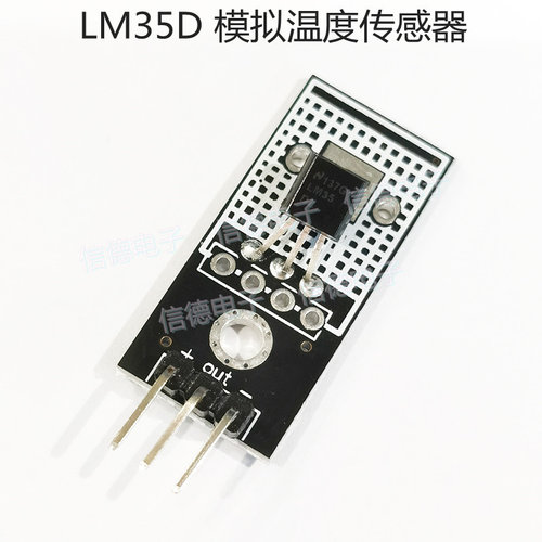 LM35D 模拟温度感测器 LM35 模块 电子积木 智能小车