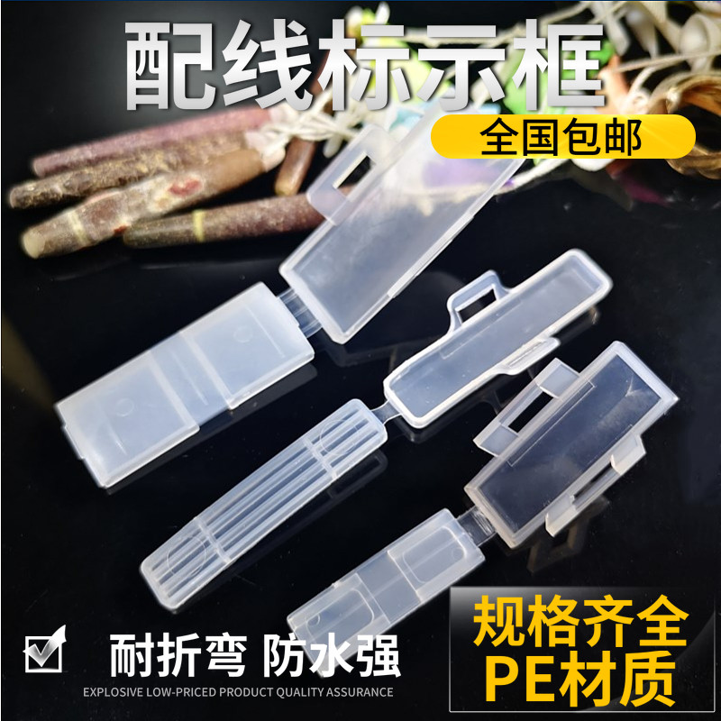 LMC-1 2 3配线标志盒线束机房标示标识夹网络线电缆标识框区分牌