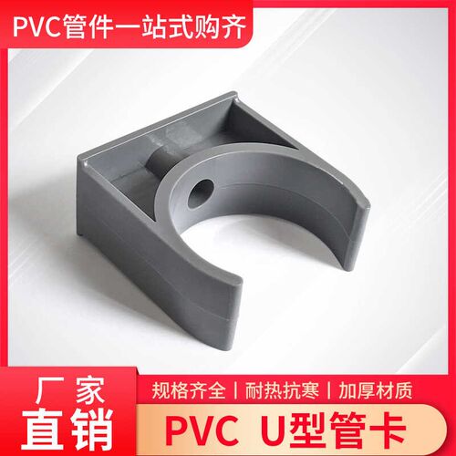 PVC水管国标卡4分6分加高管卡50/80/100灰色塑料管卡破马U型管夹