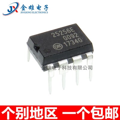 25256E CAT25256LI-G 直插DIP8 存储器芯片IC 256KB容量 原装正品