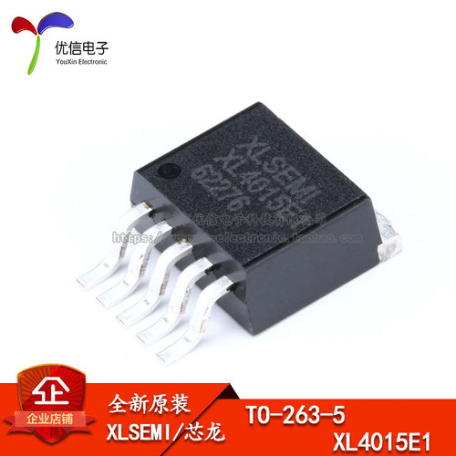 原装正品 XL4015E1 TO-263 180KHz 降压型DC-DC转换器IC芯片