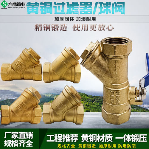 加厚Y型过滤器球阀4分6分1寸暖气管道dn50黄铜过滤网阀门20 25 32
