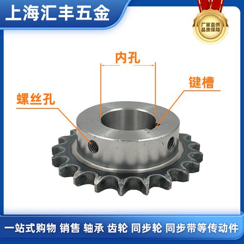 成品孔4分18/19/20/21/22/23/24/25 齿08B链轮链条配件齿轮定做