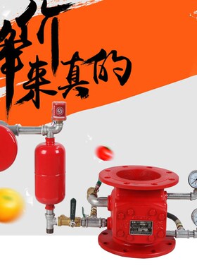 消防湿式报警阀 压差报警阀 ZSFZ型湿式报警器DN100DN150DN200