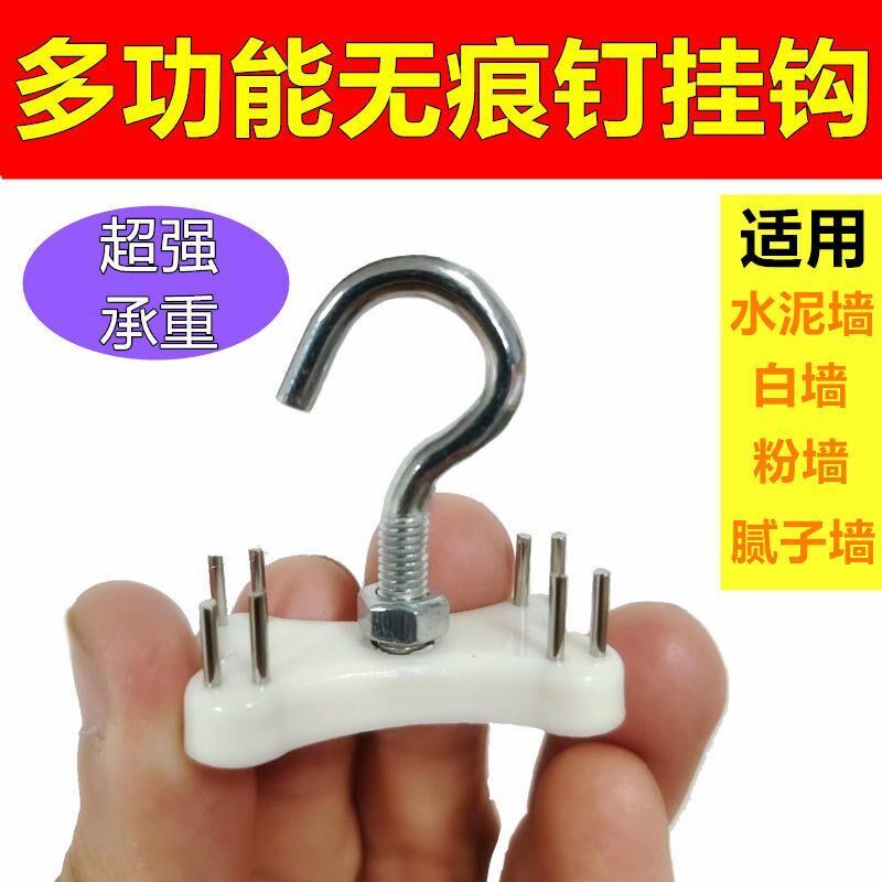 免孔钉灯笼蚊帐微风扇挂钩无痕钉钩子吊钩白墙腻子墙上挂钩墙壁用