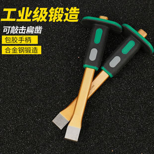 合金钢凿子扁铲凿铁专用錾子钻子混凝土打石头破劈石神器手工锤子