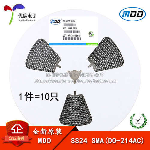 原装正品 SS24 SMA(DO-214AC) 2A/40V 贴片肖特基二极管(10只)