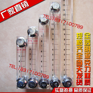 XYW-80 100 125 127 150 亚克力有机玻璃液位计油位计水位计 油标