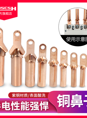 断路器塑壳空开f小头铜鼻子DT25/35/50/70/95/120/150/185/240平