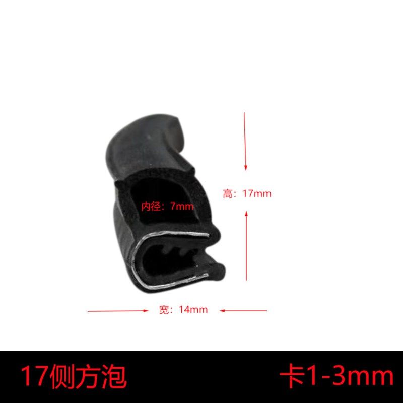 电柜专用密封条 钢带骨架气泡胶条 侧泡 防撞条 汽车中门条