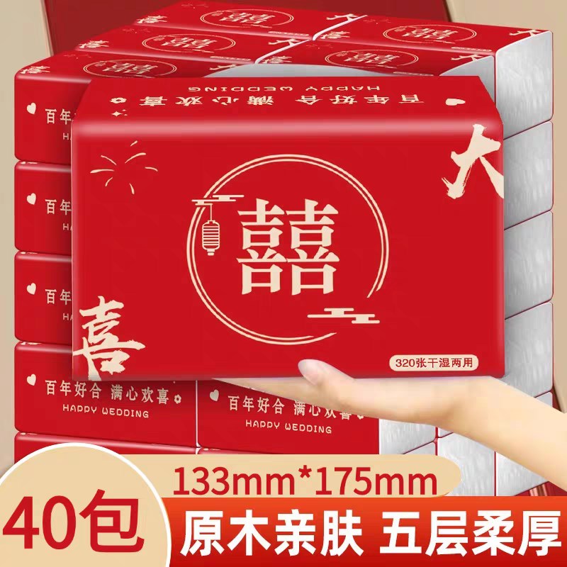 新款结婚订婚婚宴红色喜庆抽纸大包I加厚整箱喜字餐巾纸面巾纸