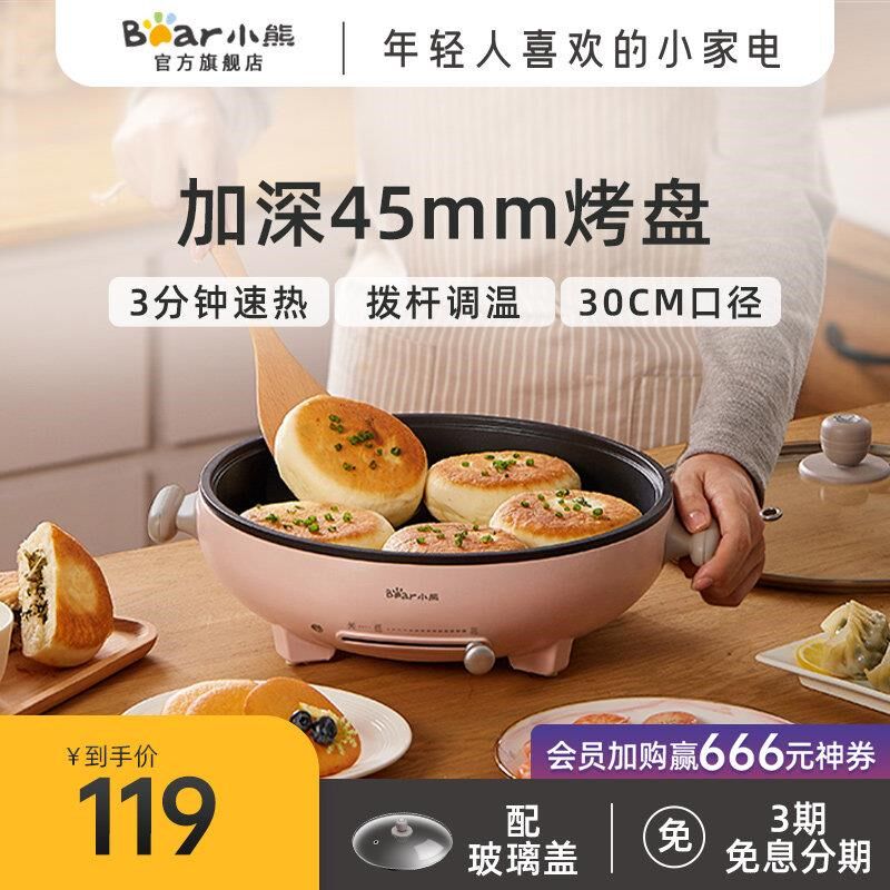 新款电饼铛家用加热煎饼锅电煎锅加大加深不粘小型电饼档称烙饼锅