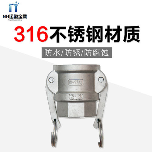316L材质不锈钢扳把手式快速接头母头内丝DP型耐酸碱抗腐蚀防锈