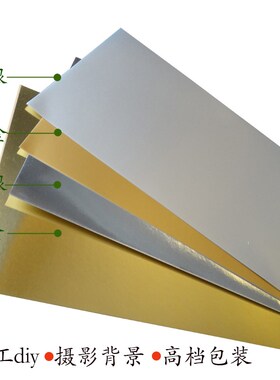 金色卡纸硬厚25j0g亮金卡纸8开4k金卡金银哑光银卡闪光大红摄影