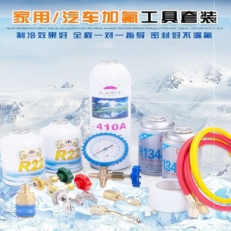 。家用空调加氟工具套装定频空调加氟工具变频空调雪种冷媒氟利。