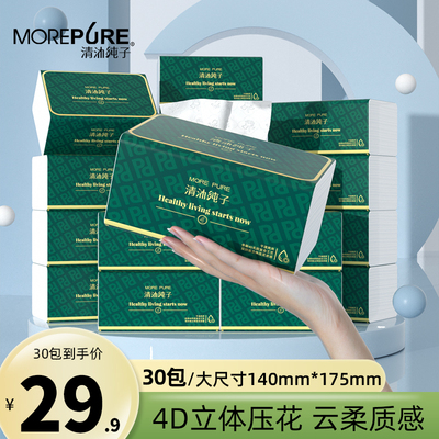 60包抽纸纸巾4Dl立体压花餐巾纸家用实惠装整箱婴儿面巾纸擦手纸