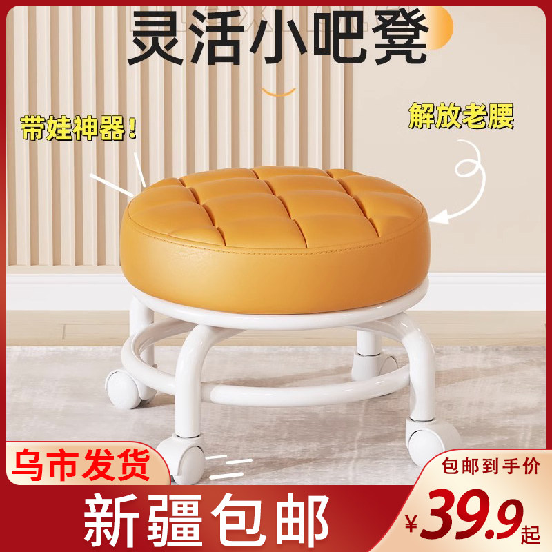 新疆包邮滑轮矮凳万向轮小凳子网红凳家用换鞋凳方W凳带轮滑圆凳