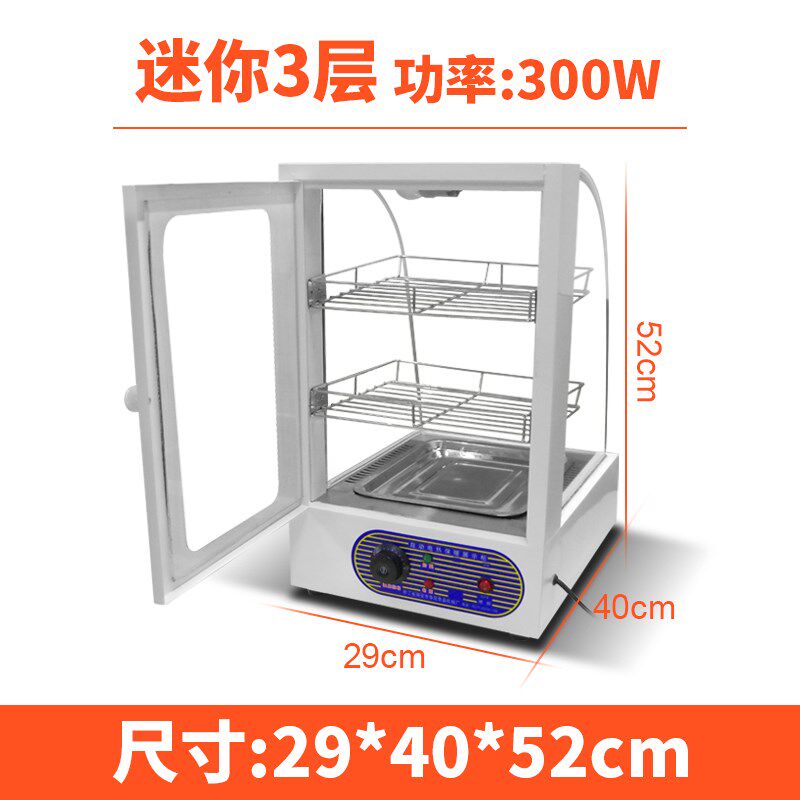 保温柜恒温商用小型加热保温箱台式蛋挞展示柜汉堡V板栗熟食面包