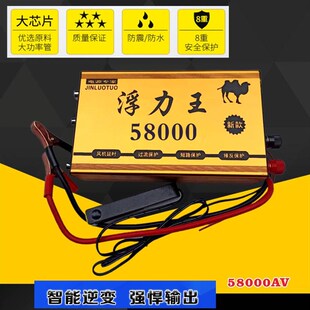 多功能电池电j源转换升压变频器58000