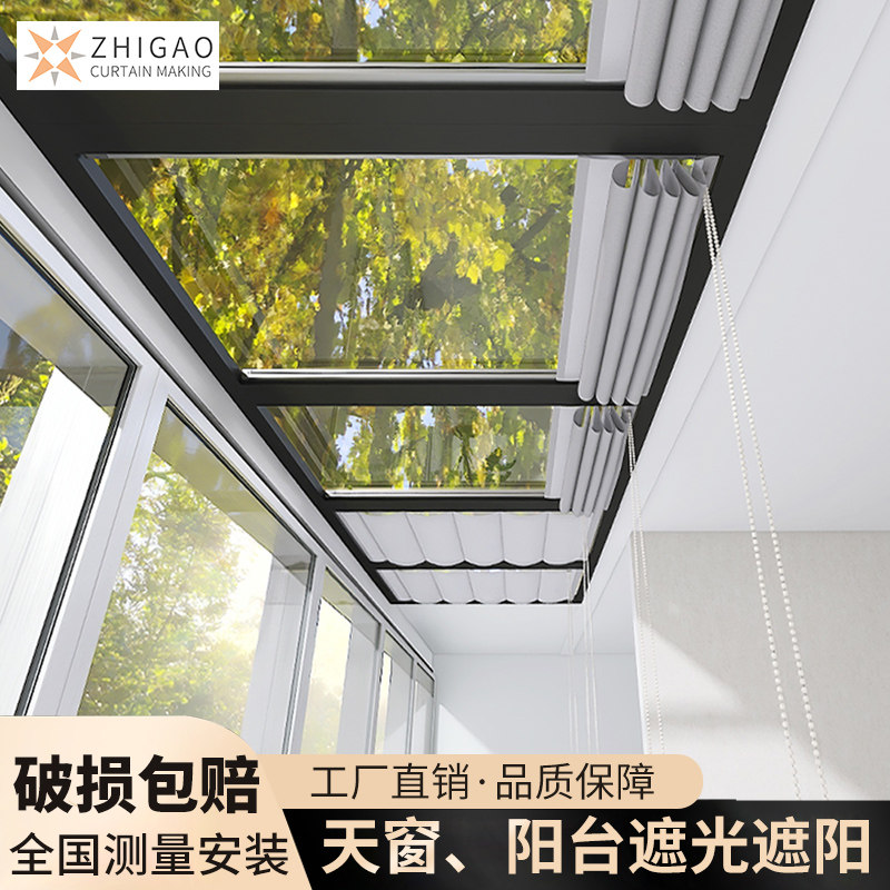 阳光房遮阳顶帘玻璃房电动手动折叠天窗I全遮光棚隔热防晒窗帘幕