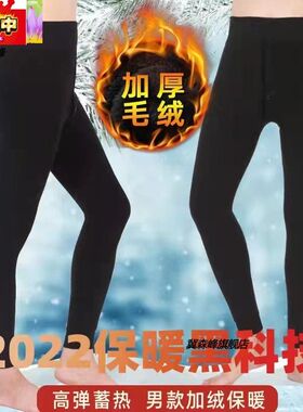 冬季男士a保暖裤男加绒加厚秋裤单件内穿毛裤绒裤大码紧身打底棉