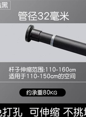 。窗帘杆免打孔卧室窗帘架挂钩式米黑色伸缩N杆收缩杆升缩杆浴帘4