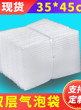 35*45打包泡沫防震气泡袋加厚 防撞防碎快递P防压气泡膜袋子垫定