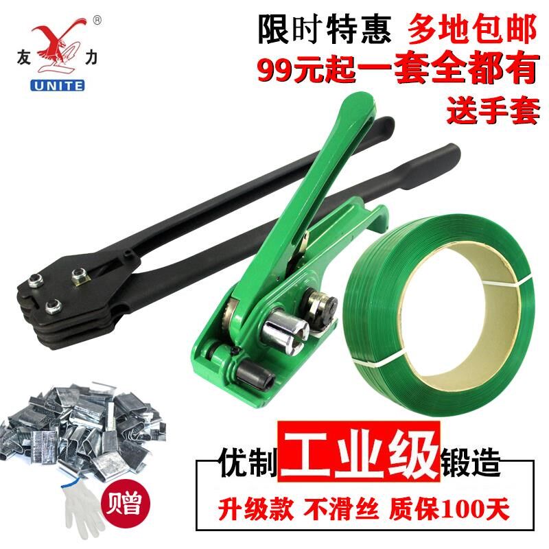 手动打包机捆扎带收紧一体手持拉紧器打包钳K包装带ppet塑钢带扣