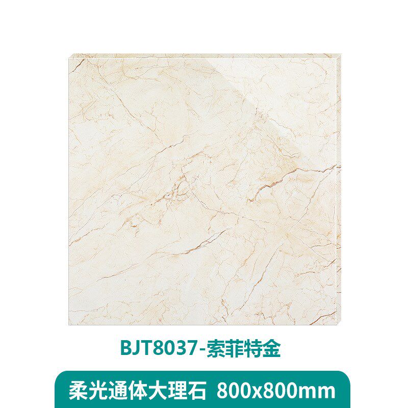 希望之都砖 柔光通体大理石瓷砖800x800暖黄色客厅地砖简约地板砖
