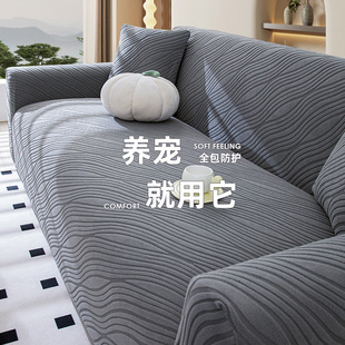 y沙发罩万能套一体式 提花绒沙发盖 新款 防猫抓高档全包沙发套四季