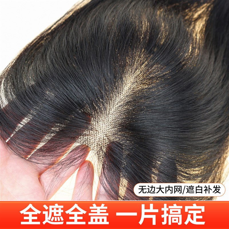 【遮盖头顶】大面k积假发女片头顶真发蓬松增发量遮白发无痕补发