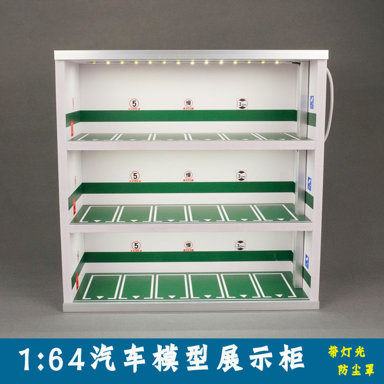 1:64比例模型展示柜 车模专用I收纳盒 多层汽车展示架