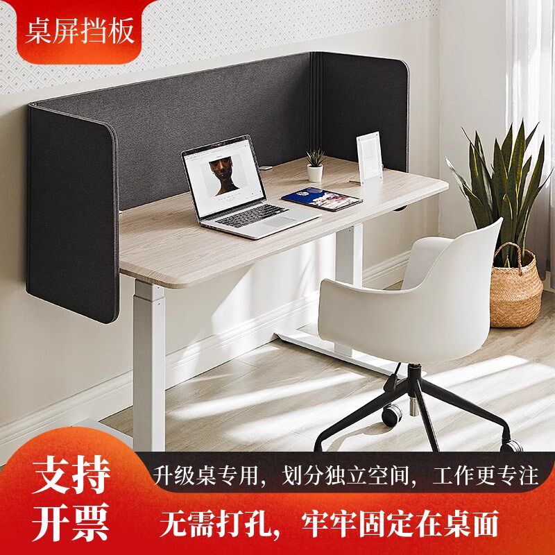 桌面隔板屏风板办公室升降桌吸音屏桌边屏定N制家用学习桌降噪屏