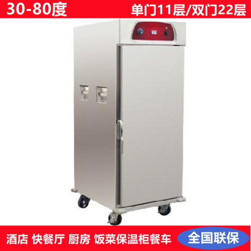 商用酒店饭菜保温柜厨房餐厅保温箱宴会保温车不锈钢大小型加热柜