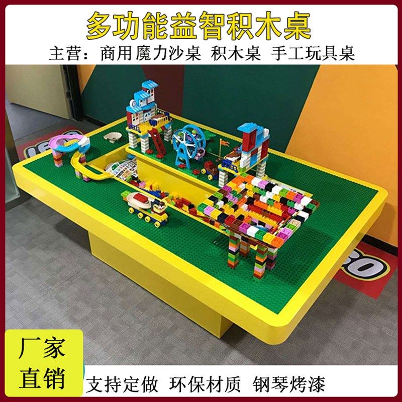 商场烤漆沙盘积木桌大尺寸幼儿园多功能大号木制玩X具桌套装商用