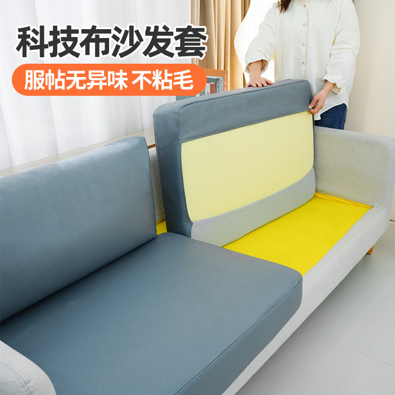 科技布沙发套全包定制单人t沙发套罩现代简约直排沙发罩沙发笠订