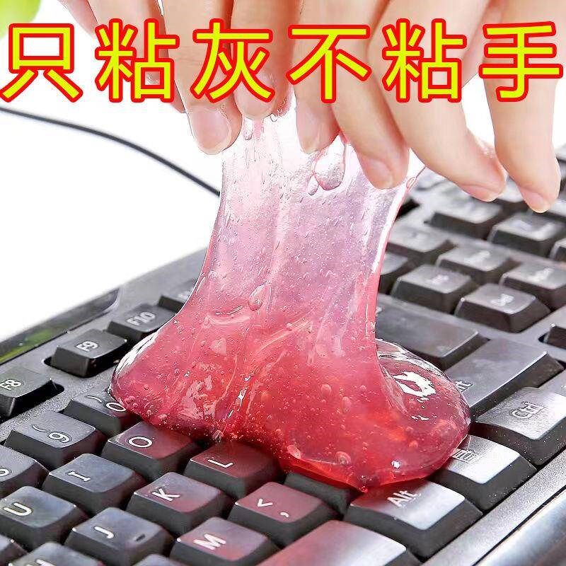 键盘清洁泥除尘软胶手机笔记本电脑屏幕清理工具车内清洁套装用品